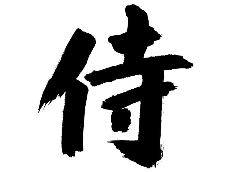 samurai kanji png