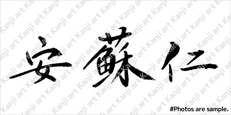 Make an original Kanji