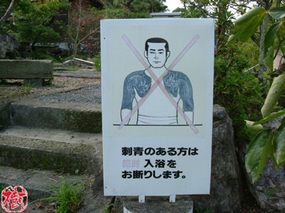 Finally, an onsen that doesn't allow zombies! : r/japan